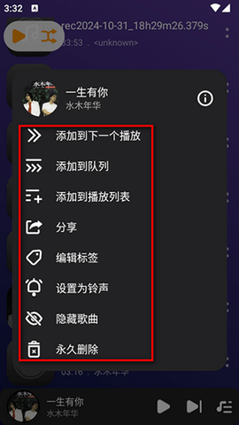 Music Player2025最新版