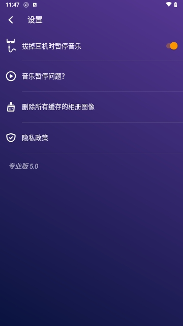 Music Player2025最新版