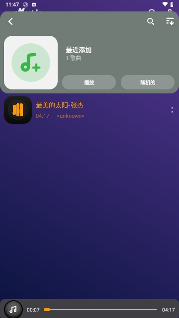 Music Player2025最新版