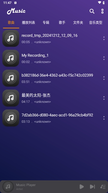 Music Player2025最新版