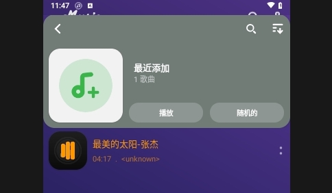 Music Player2025最新版