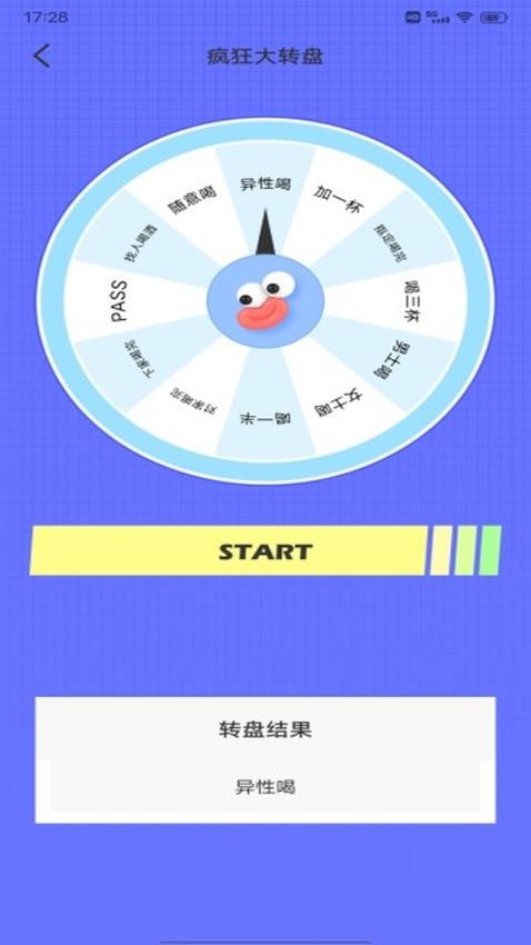 通通新玩法APP