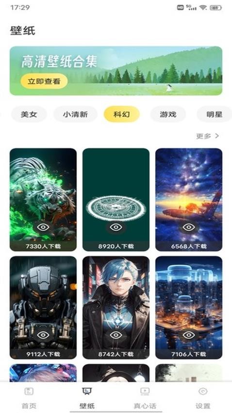 通通新玩法APP