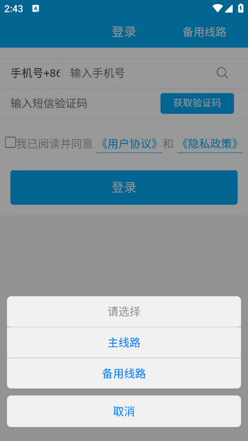 机机乐楼面端手机app