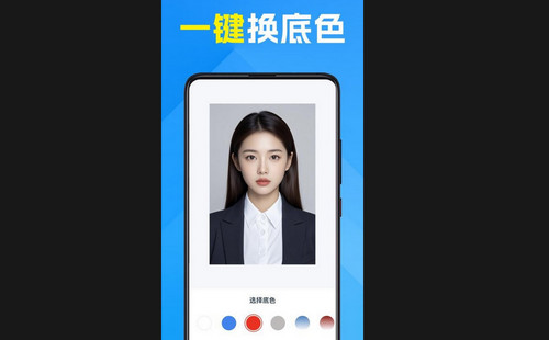 高清美颜证件照手机版