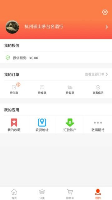 久加久云商app