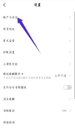 高途素养app