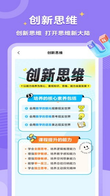 高途素养app