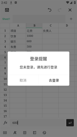 Excel电子表格2025最新版