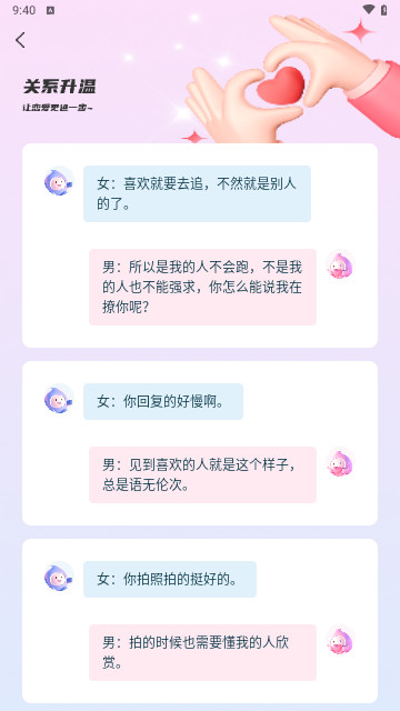 Potato chat话术最新版