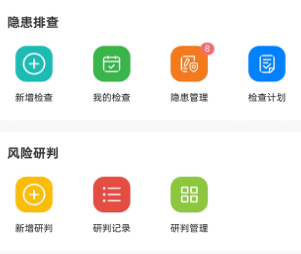 全员履责手机app