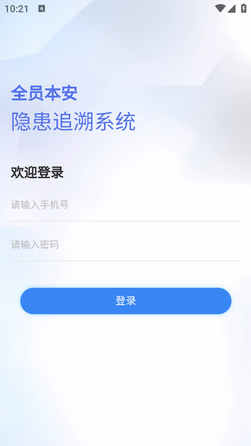 全员履责手机app