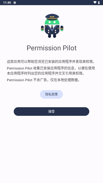 Permission Pilot