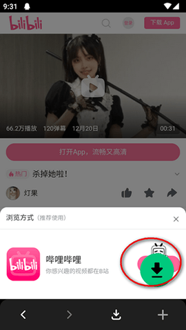 AnyPlay播放器APP