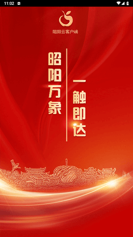 昭阳云2025最新版