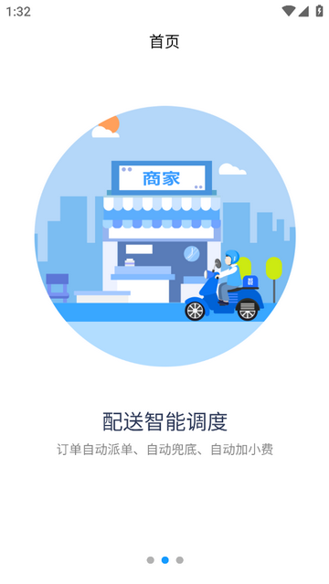 云昊聚合送手机app