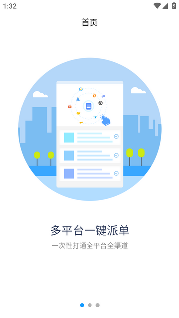 云昊聚合送手机app