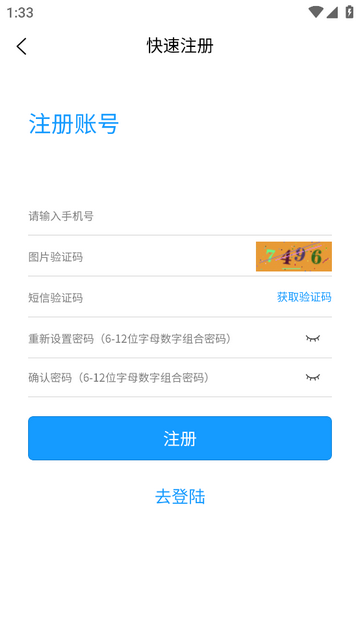 云昊聚合送手机app