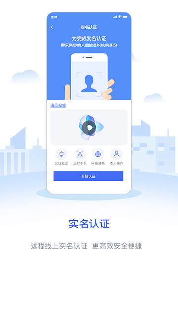 政务助手app