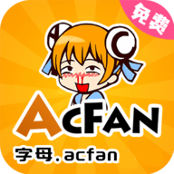 acfan流鼻血版