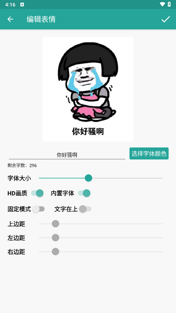 表情包生成器最新版