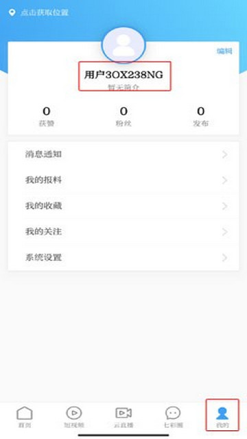 云南七彩云端app