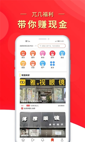 兀几视界app