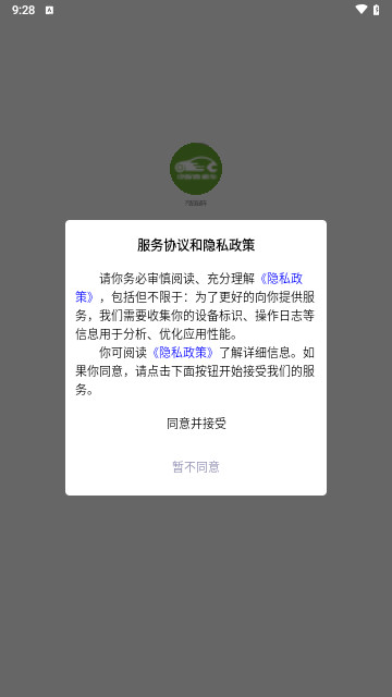 汽配直通车最新版