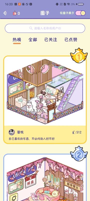 随记小屋2025最新版