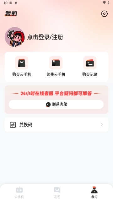 烈火云手机最新版