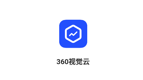 360视觉云手机app