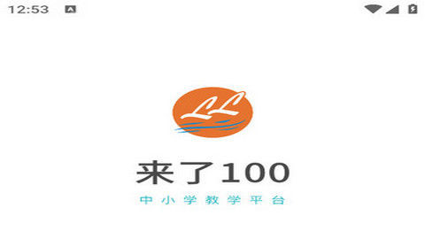 来了100app