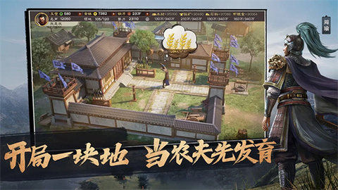 三国志战略版单机版