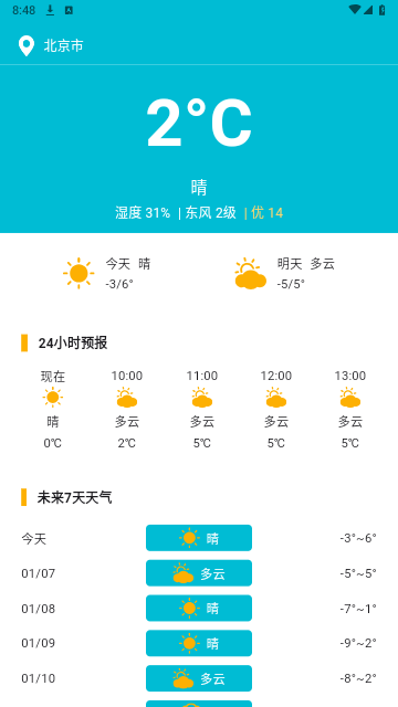 睿泽工具盒2025最新版