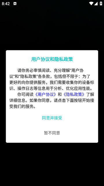 青鹅免费短剧app