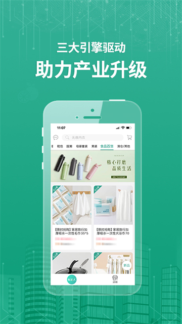 蚁家人app