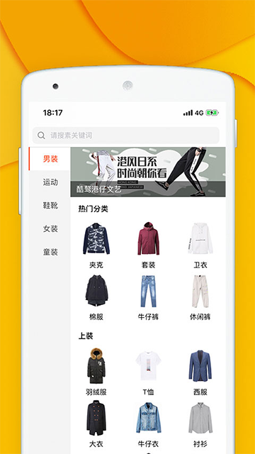 青创网App