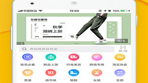 青创网App