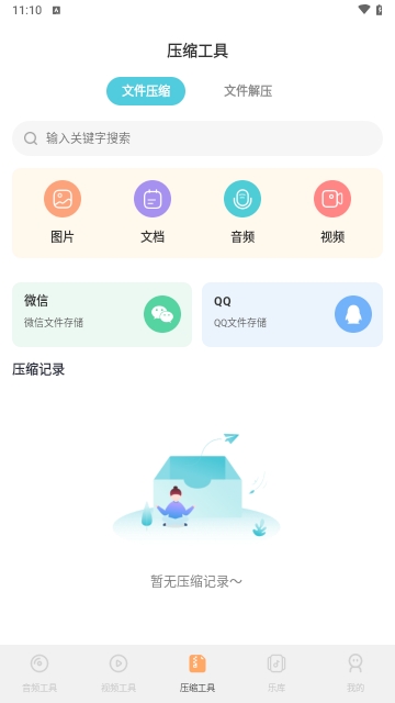 音频提取mp3格式转换器手机版