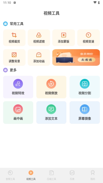 音频提取mp3格式转换器