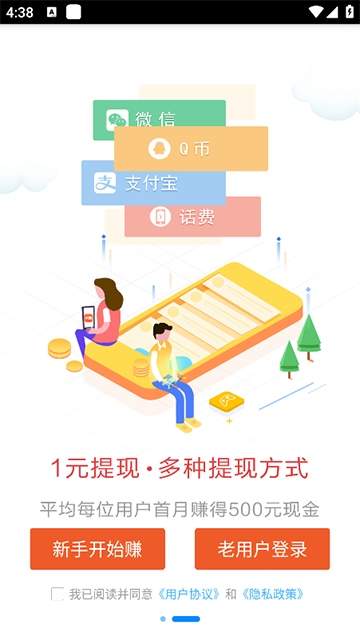 多多赚米app