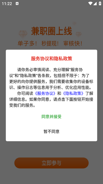 宝客兼职官方正版app