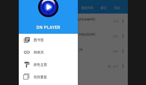 DNPlayer最新版