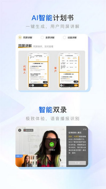 中国人寿保险师官方版app