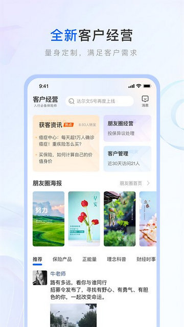 中国人寿保险师官方版app