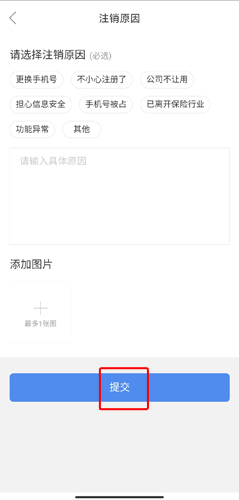 中国人寿保险师官方版app