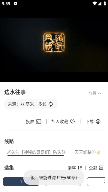 淘色无限观看次数版