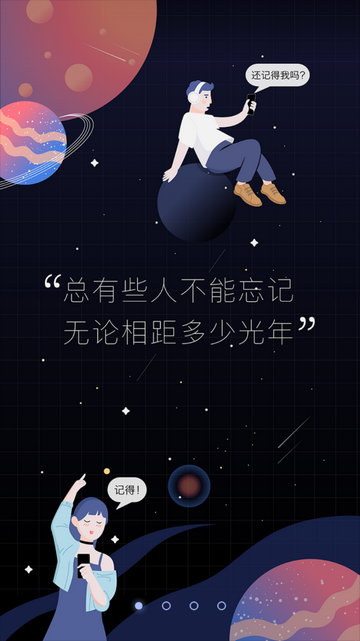 光年全新交友app