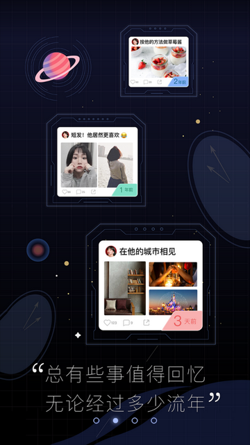 光年全新交友app