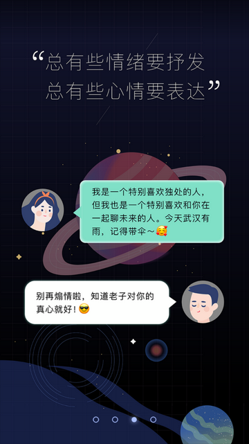 光年全新交友app